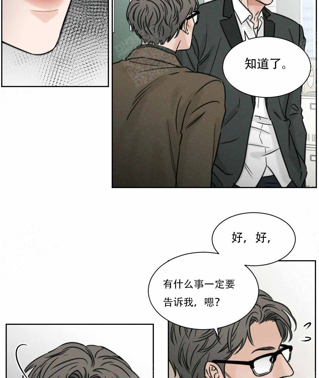 《无边囚笼 》漫画最新章节第2话免费下拉式在线观看章节第【3】张图片