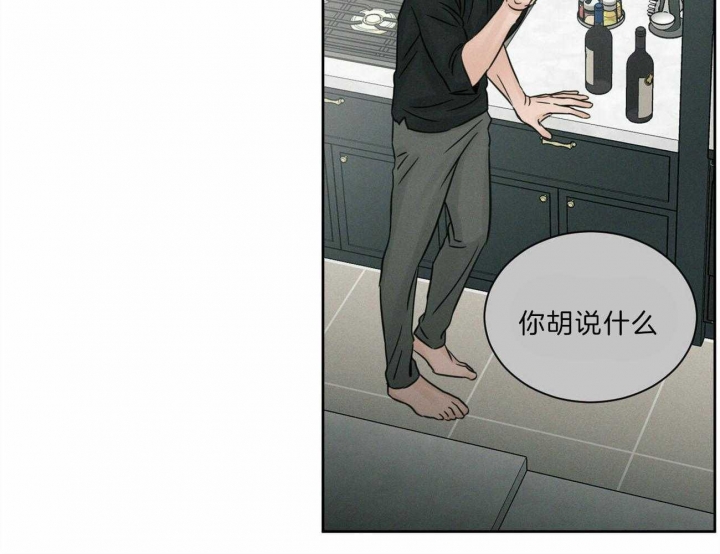 《无边囚笼 》漫画最新章节第66话免费下拉式在线观看章节第【21】张图片