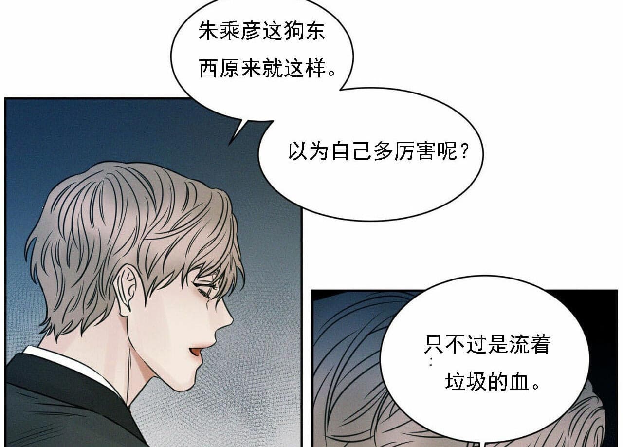 《无边囚笼 》漫画最新章节第16话免费下拉式在线观看章节第【18】张图片