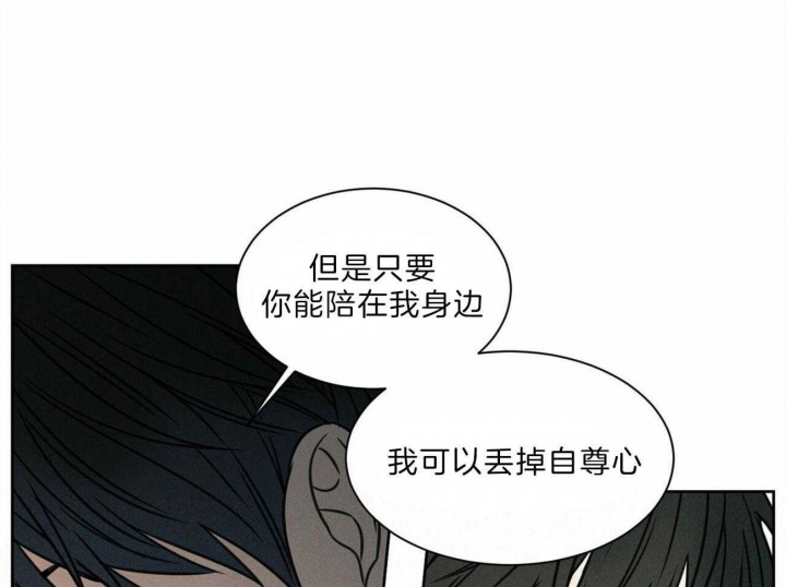 《无边囚笼 》漫画最新章节第64话免费下拉式在线观看章节第【33】张图片