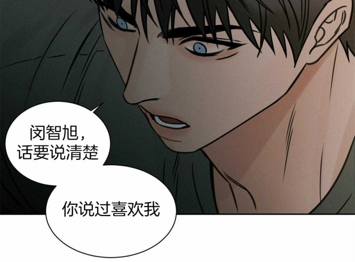 《无边囚笼 》漫画最新章节第87话免费下拉式在线观看章节第【42】张图片