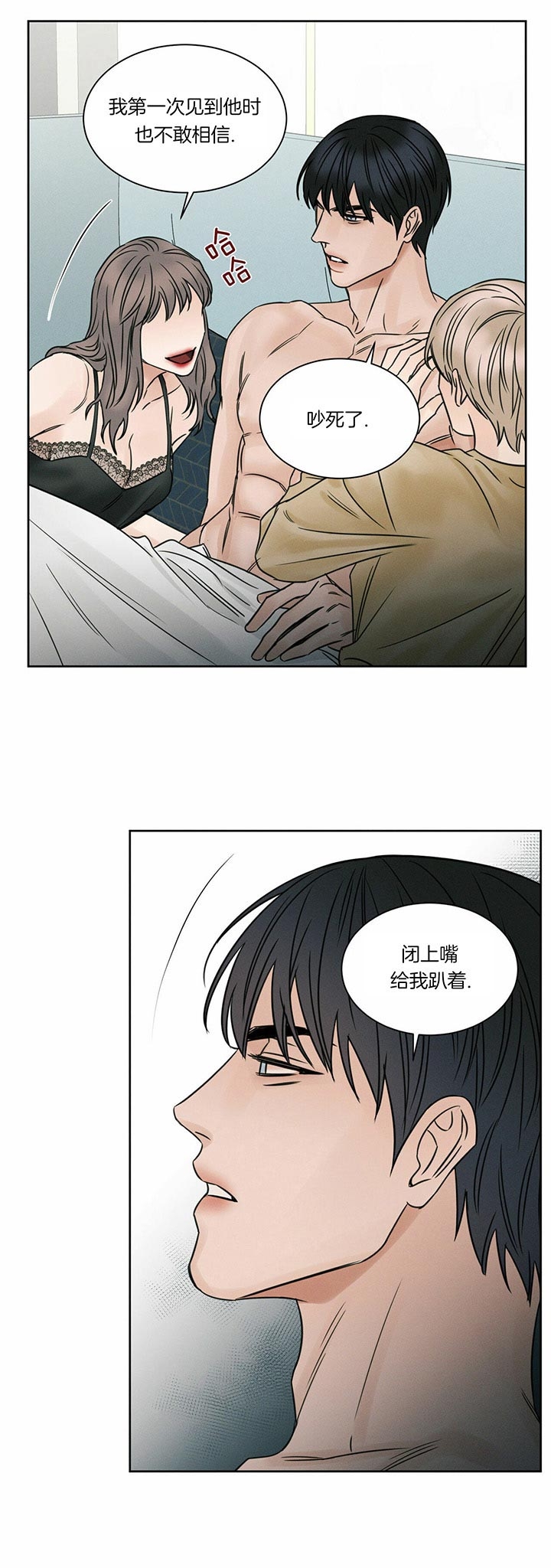 《无边囚笼 》漫画最新章节第31话免费下拉式在线观看章节第【13】张图片