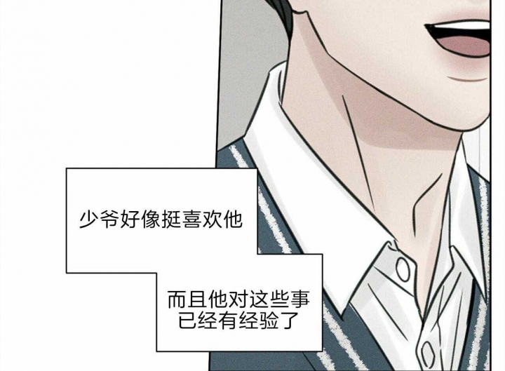 《无边囚笼 》漫画最新章节第76话免费下拉式在线观看章节第【22】张图片