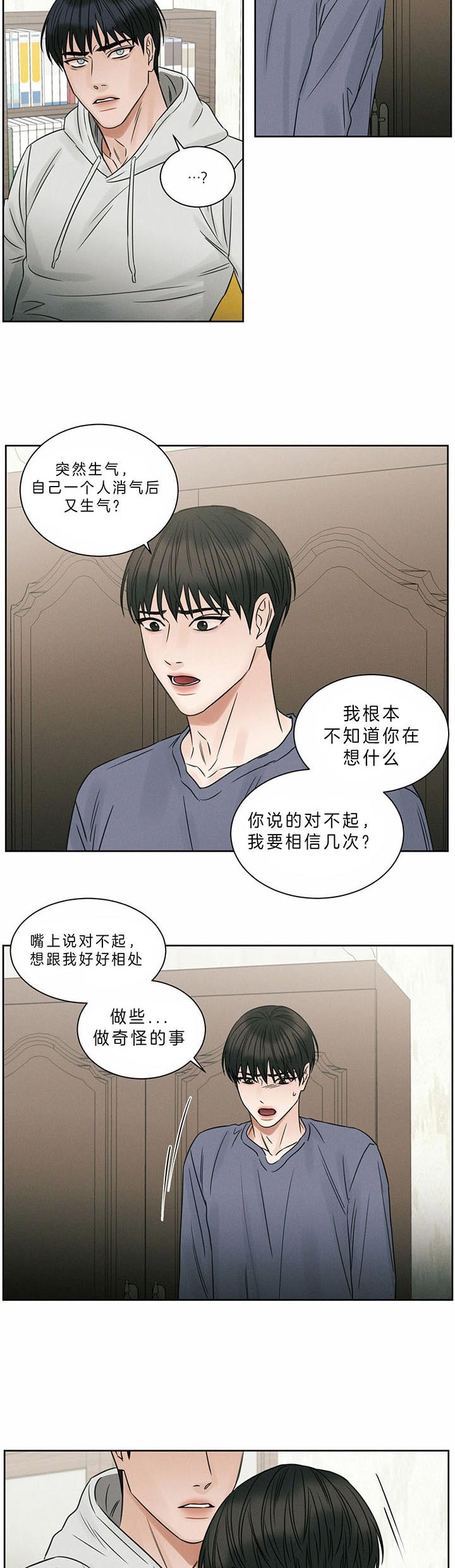 《无边囚笼 》漫画最新章节第36话免费下拉式在线观看章节第【2】张图片