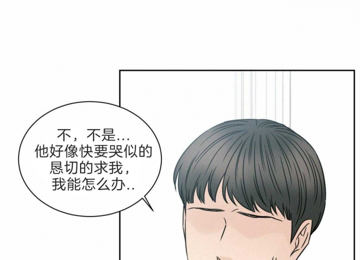 《无边囚笼 》漫画最新章节第59话免费下拉式在线观看章节第【16】张图片