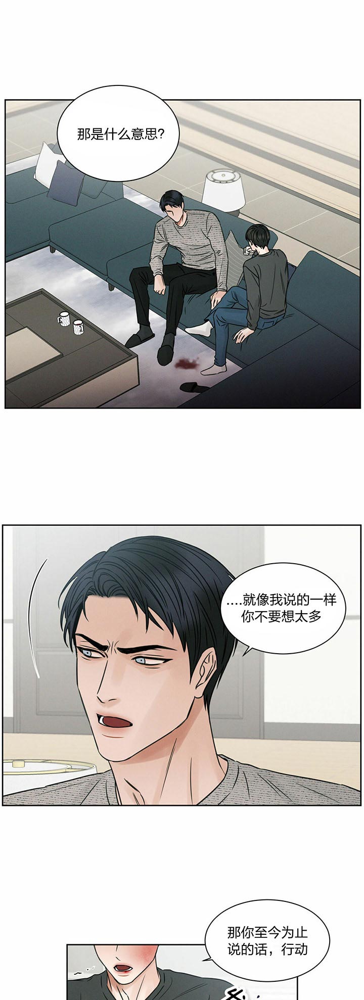 《无边囚笼 》漫画最新章节第26话免费下拉式在线观看章节第【3】张图片