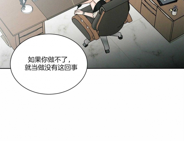 《无边囚笼 》漫画最新章节第91话免费下拉式在线观看章节第【45】张图片