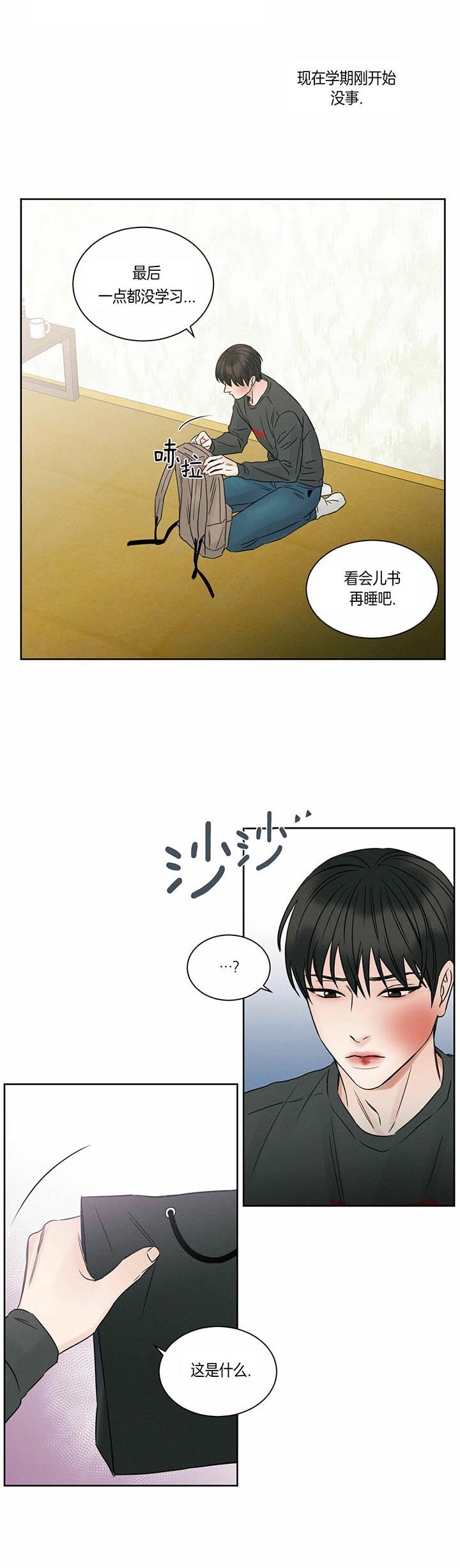 《无边囚笼 》漫画最新章节第29话免费下拉式在线观看章节第【5】张图片