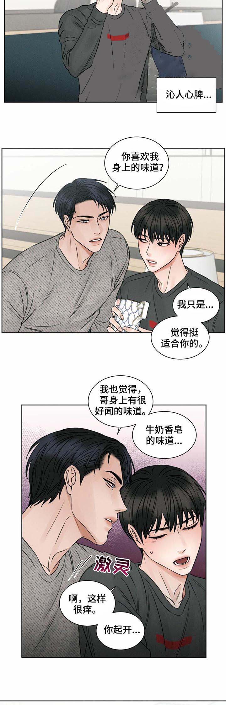 《无边囚笼 》漫画最新章节第24话免费下拉式在线观看章节第【6】张图片