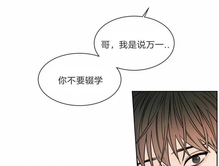 《无边囚笼 》漫画最新章节第60话免费下拉式在线观看章节第【1】张图片