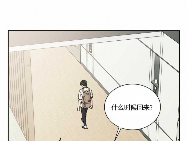 《无边囚笼 》漫画最新章节第82话免费下拉式在线观看章节第【24】张图片