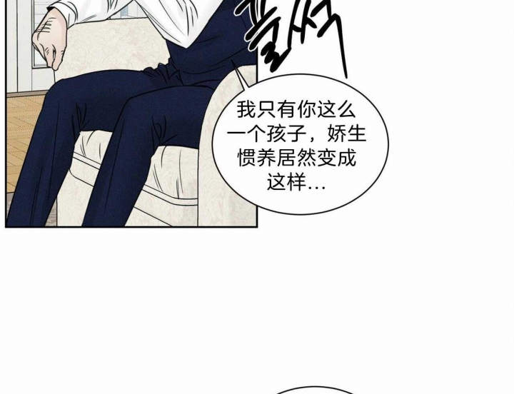 《无边囚笼 》漫画最新章节第79话免费下拉式在线观看章节第【15】张图片