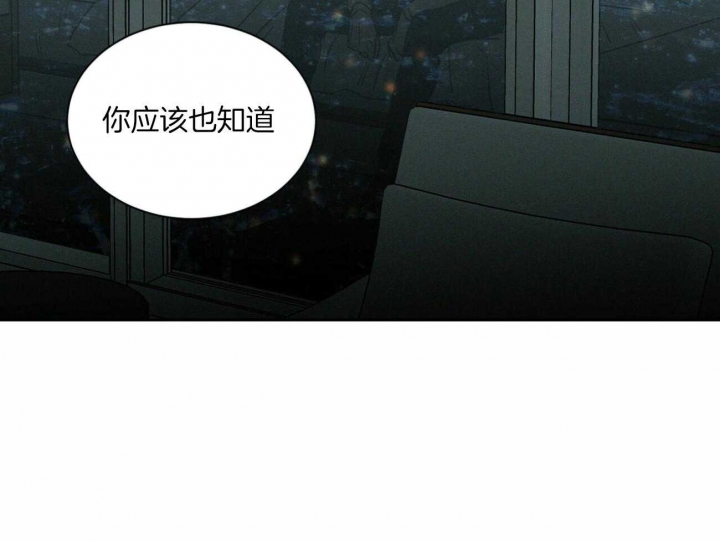 《无边囚笼 》漫画最新章节第96话免费下拉式在线观看章节第【22】张图片