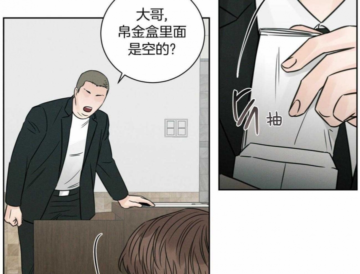 《无边囚笼 》漫画最新章节第84话免费下拉式在线观看章节第【33】张图片