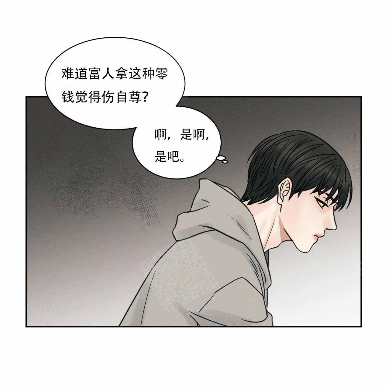 《无边囚笼 》漫画最新章节第6话免费下拉式在线观看章节第【16】张图片