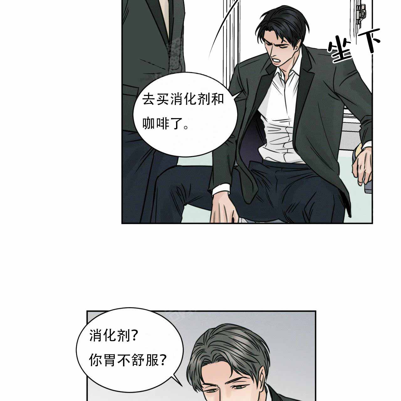 《无边囚笼 》漫画最新章节第6话免费下拉式在线观看章节第【8】张图片