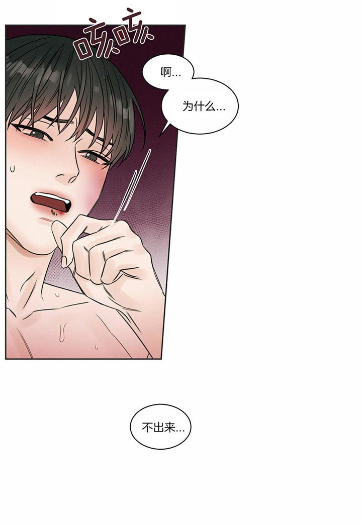 《无边囚笼 》漫画最新章节第30话免费下拉式在线观看章节第【7】张图片