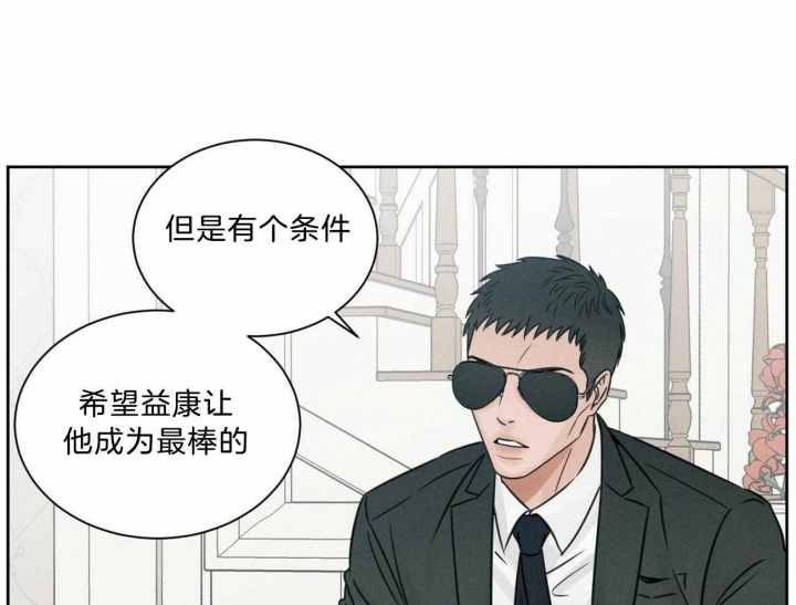 《无边囚笼 》漫画最新章节第80话免费下拉式在线观看章节第【1】张图片