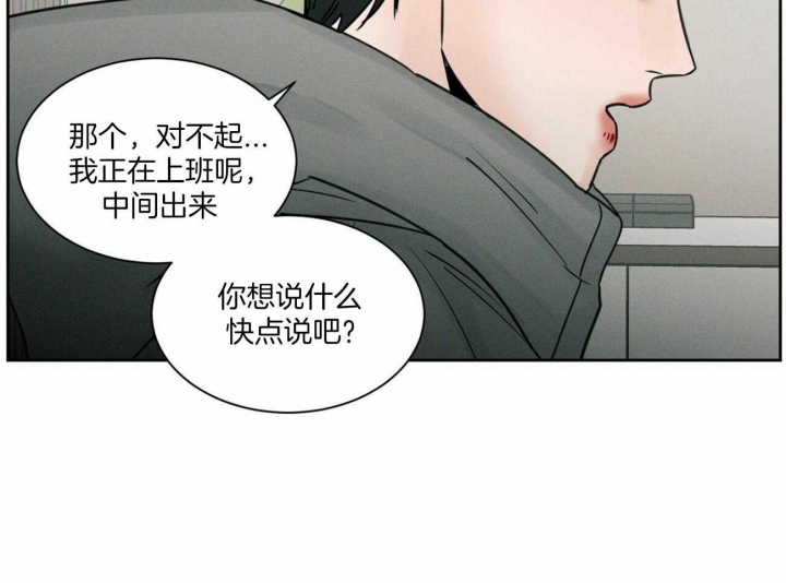 《无边囚笼 》漫画最新章节第94话免费下拉式在线观看章节第【30】张图片