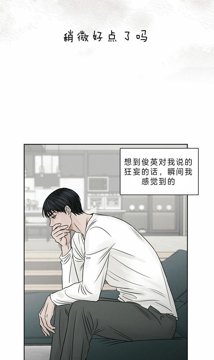 《无边囚笼 》漫画最新章节第36话免费下拉式在线观看章节第【11】张图片