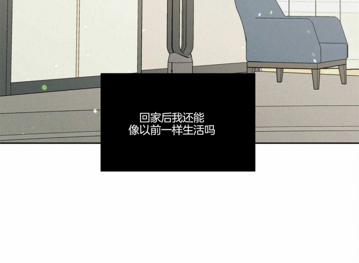 《无边囚笼 》漫画最新章节第81话免费下拉式在线观看章节第【13】张图片