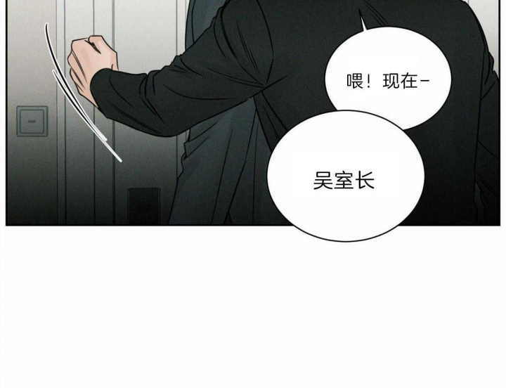 《无边囚笼 》漫画最新章节第77话免费下拉式在线观看章节第【41】张图片