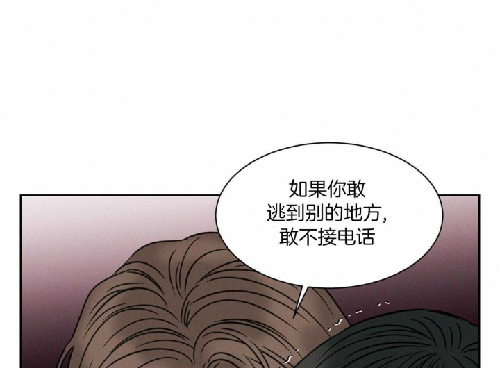 《无边囚笼 》漫画最新章节第85话免费下拉式在线观看章节第【30】张图片