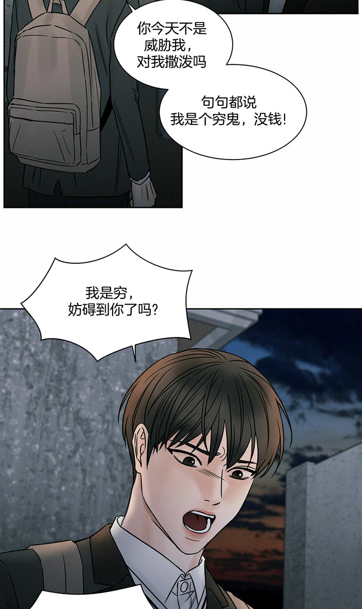 《无边囚笼 》漫画最新章节第17话免费下拉式在线观看章节第【5】张图片