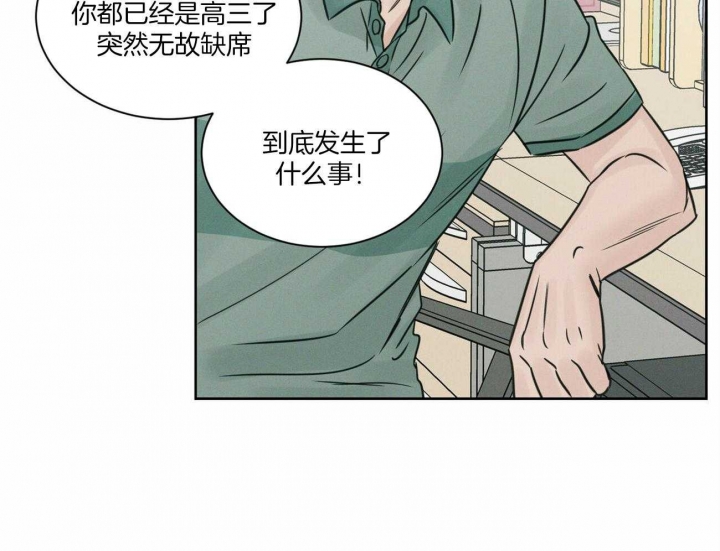 《无边囚笼 》漫画最新章节第90话免费下拉式在线观看章节第【33】张图片