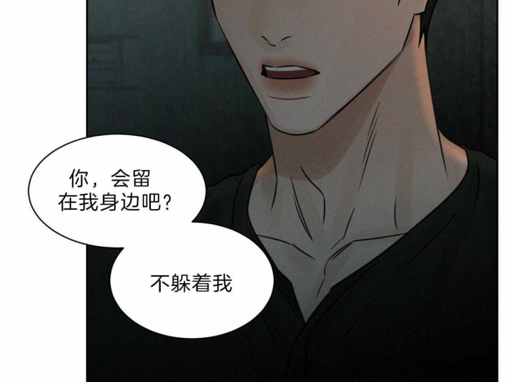 《无边囚笼 》漫画最新章节第65话免费下拉式在线观看章节第【4】张图片