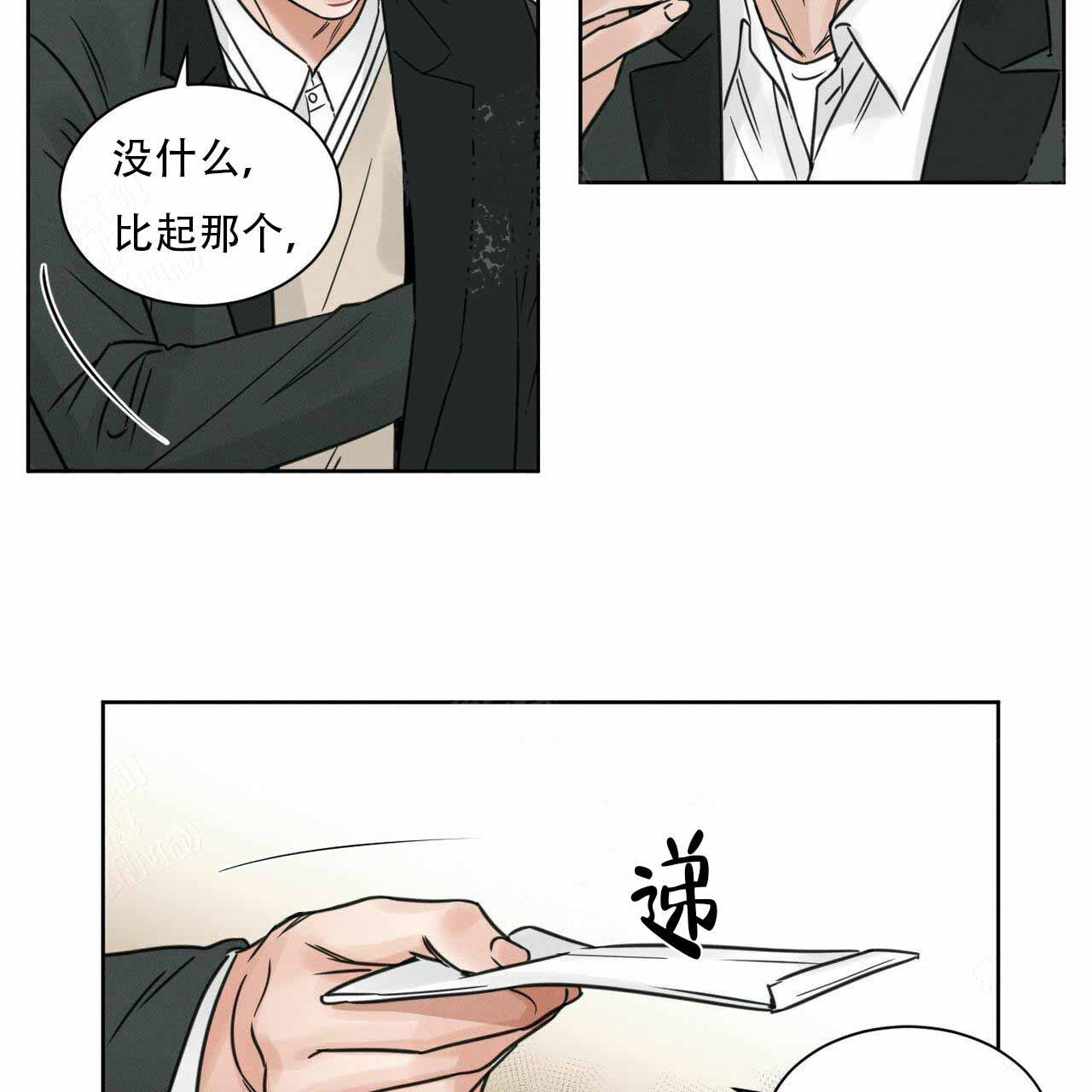 《无边囚笼 》漫画最新章节第5话免费下拉式在线观看章节第【14】张图片