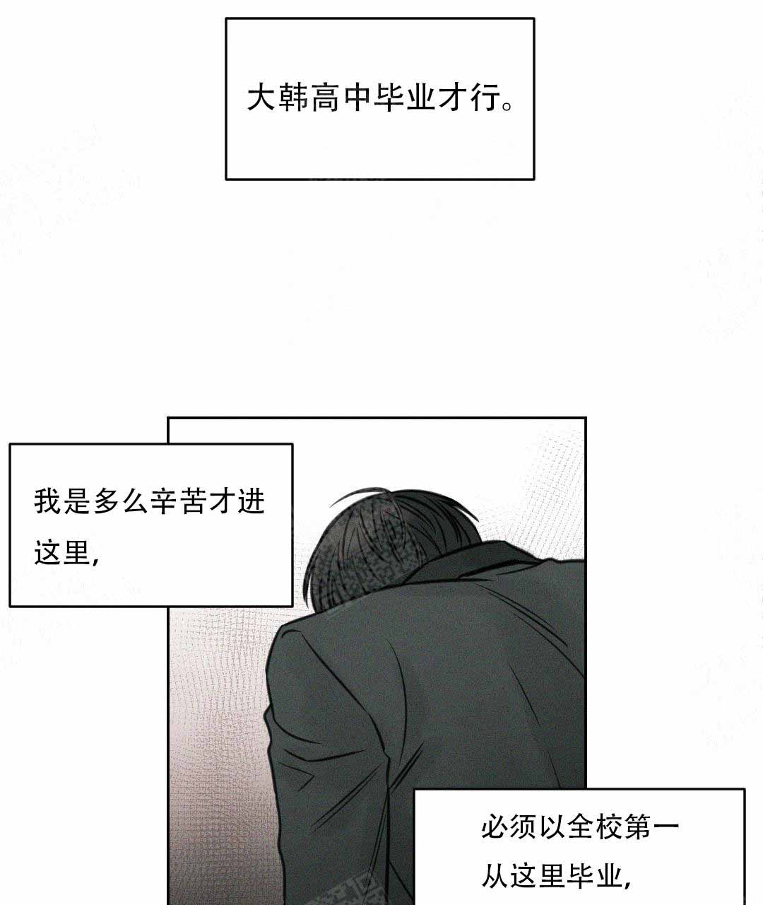 《无边囚笼 》漫画最新章节第2话免费下拉式在线观看章节第【23】张图片