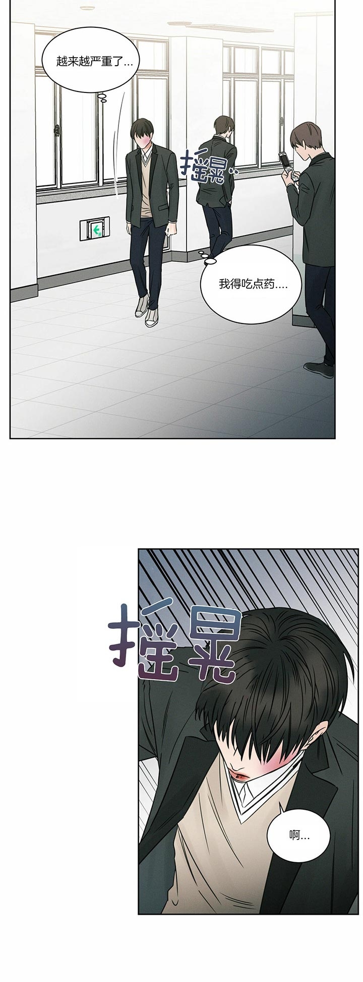 《无边囚笼 》漫画最新章节第31话免费下拉式在线观看章节第【6】张图片