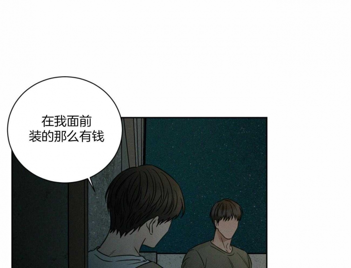 《无边囚笼 》漫画最新章节第89话免费下拉式在线观看章节第【1】张图片