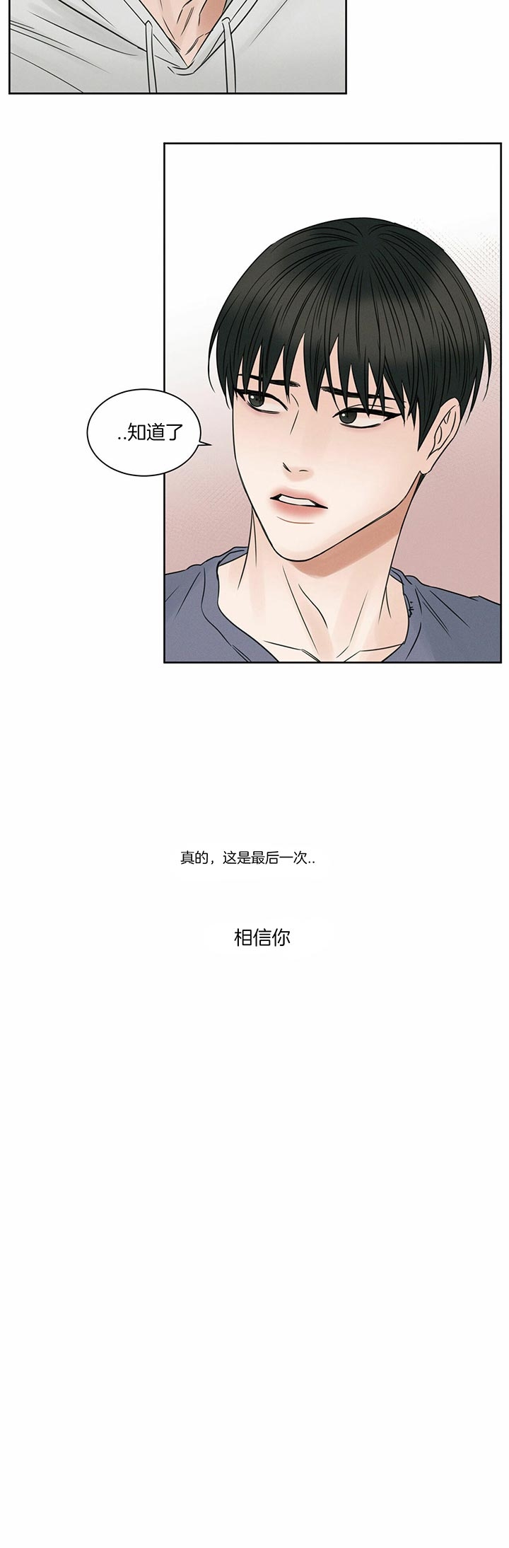 《无边囚笼 》漫画最新章节第38话免费下拉式在线观看章节第【12】张图片