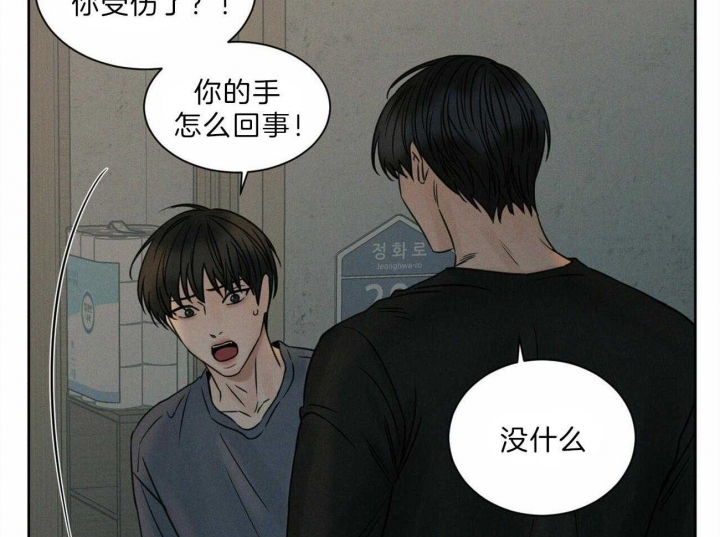 《无边囚笼 》漫画最新章节第64话免费下拉式在线观看章节第【48】张图片