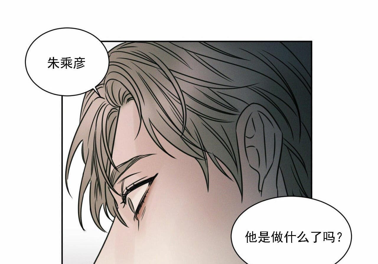 《无边囚笼 》漫画最新章节第16话免费下拉式在线观看章节第【12】张图片