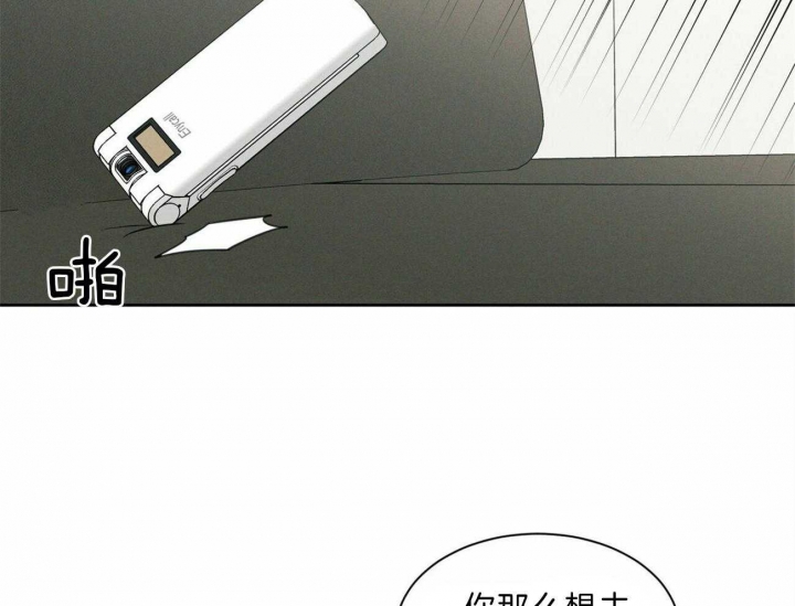 《无边囚笼 》漫画最新章节第70话免费下拉式在线观看章节第【46】张图片