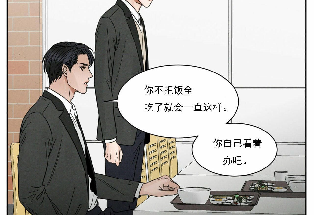 《无边囚笼 》漫画最新章节第15话免费下拉式在线观看章节第【4】张图片