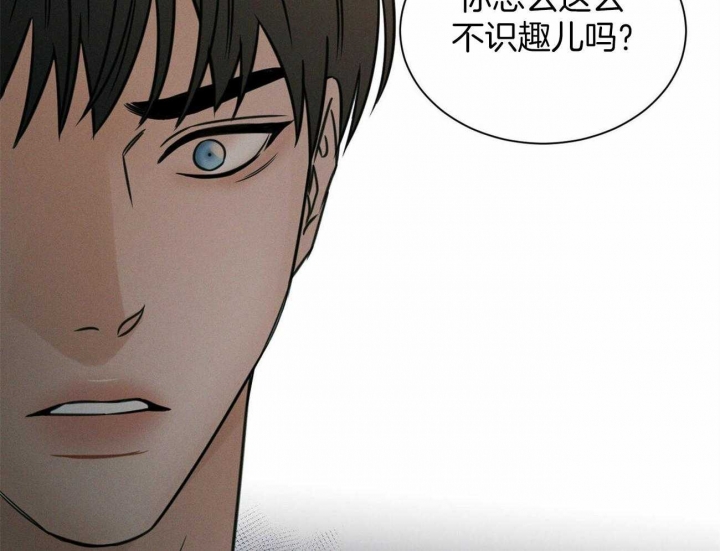 《无边囚笼 》漫画最新章节第87话免费下拉式在线观看章节第【23】张图片