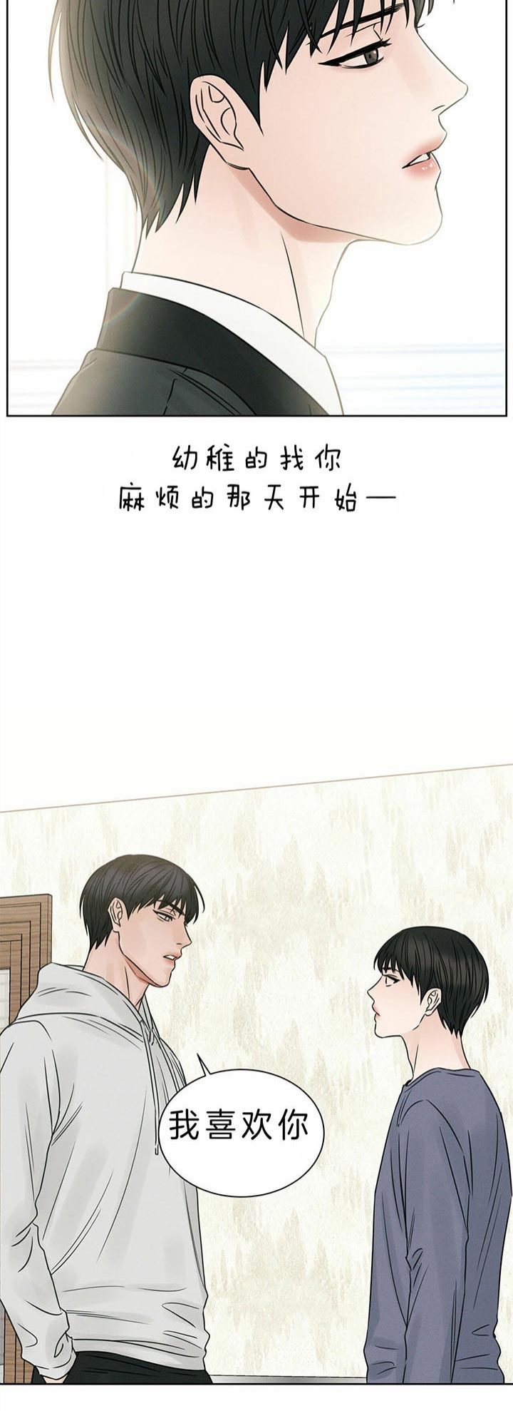 《无边囚笼 》漫画最新章节第36话免费下拉式在线观看章节第【8】张图片