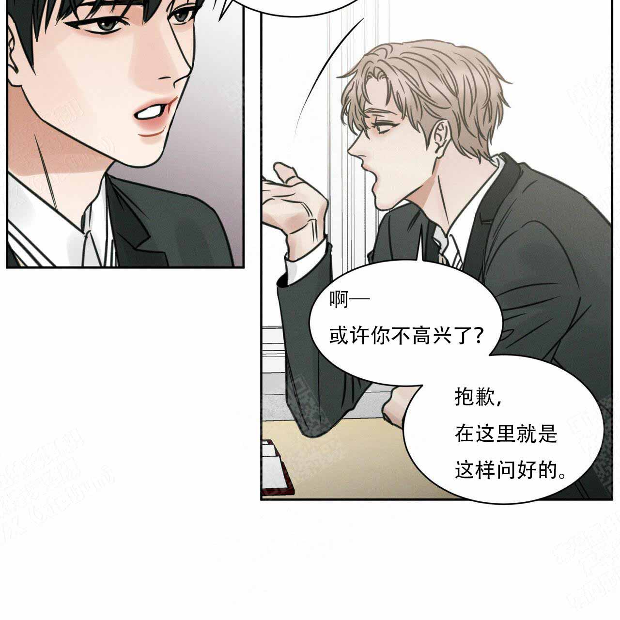 《无边囚笼 》漫画最新章节第7话免费下拉式在线观看章节第【3】张图片