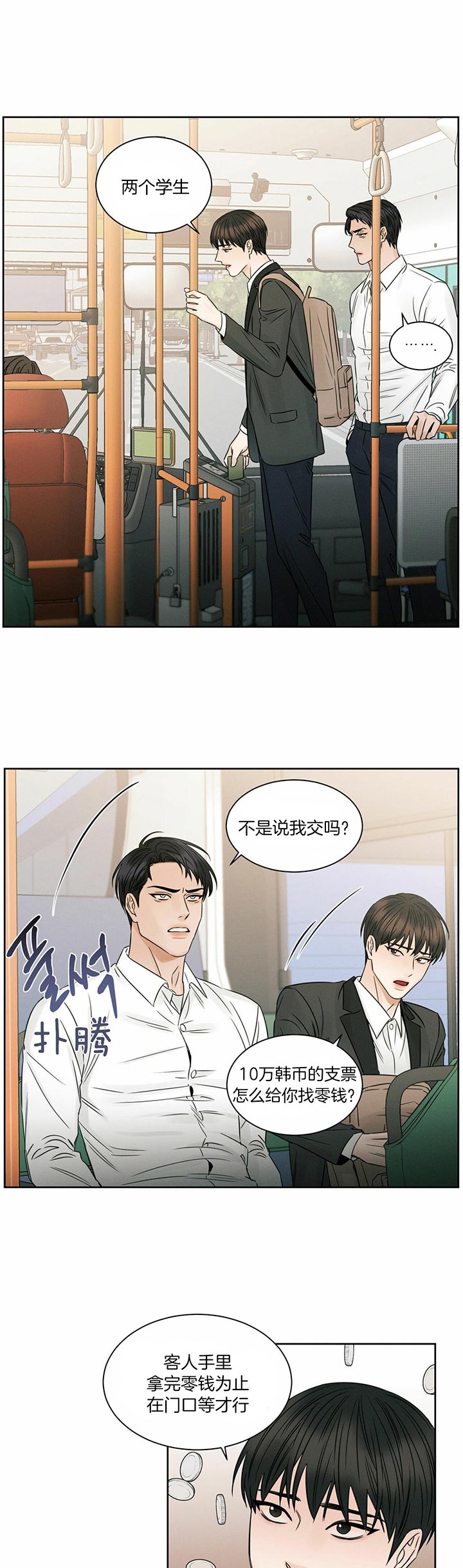 《无边囚笼 》漫画最新章节第39话免费下拉式在线观看章节第【4】张图片