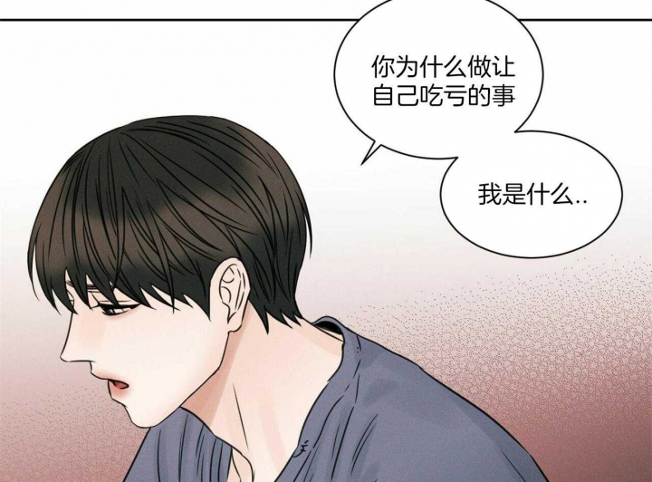 《无边囚笼 》漫画最新章节第68话免费下拉式在线观看章节第【16】张图片