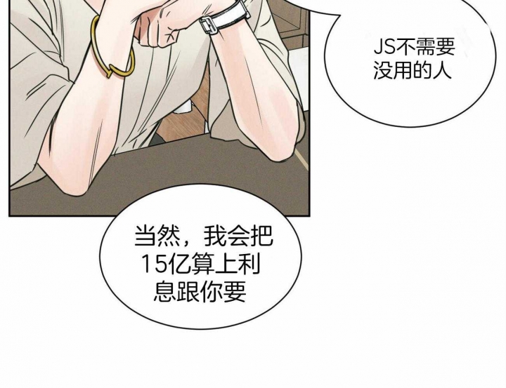 《无边囚笼 》漫画最新章节第92话免费下拉式在线观看章节第【10】张图片