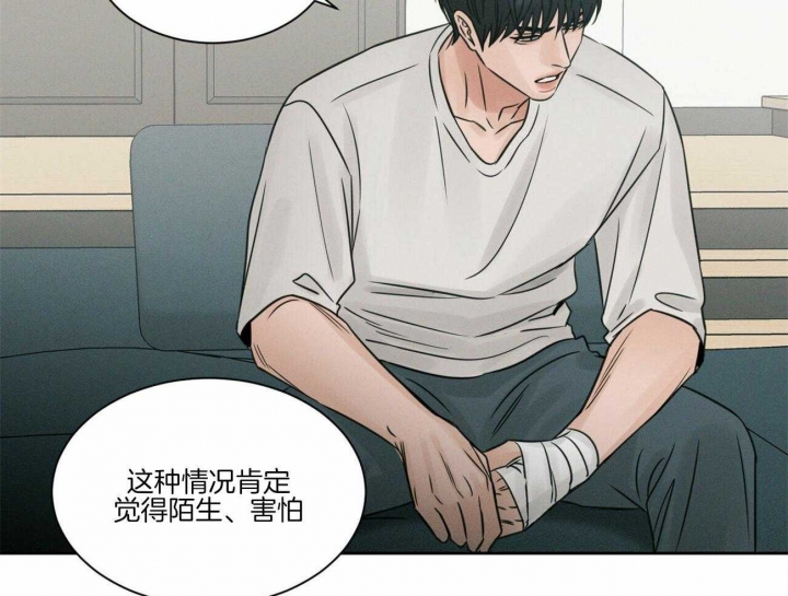 《无边囚笼 》漫画最新章节第72话免费下拉式在线观看章节第【7】张图片