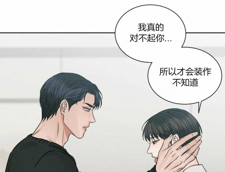 《无边囚笼 》漫画最新章节第98话免费下拉式在线观看章节第【70】张图片