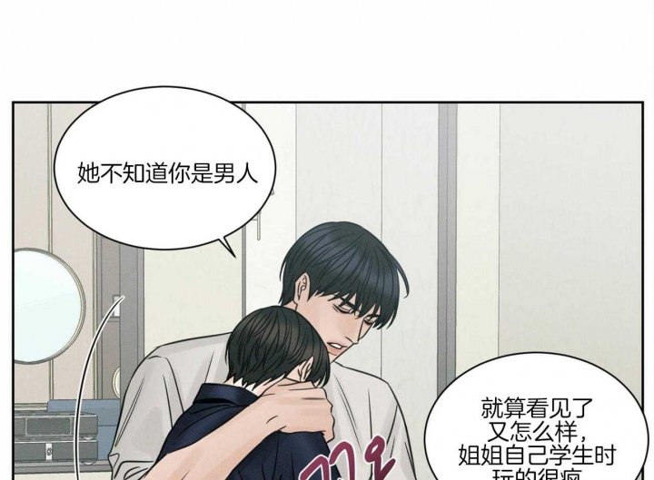 《无边囚笼 》漫画最新章节第72话免费下拉式在线观看章节第【37】张图片