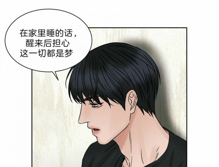 《无边囚笼 》漫画最新章节第65话免费下拉式在线观看章节第【29】张图片