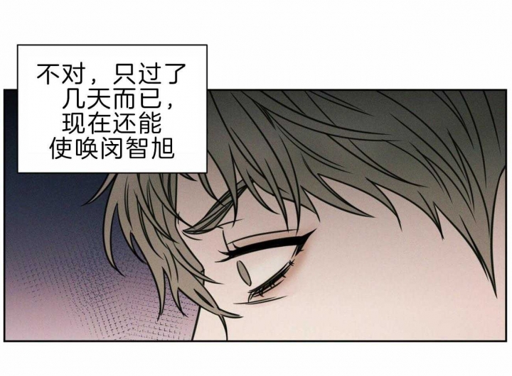 《无边囚笼 》漫画最新章节第73话免费下拉式在线观看章节第【4】张图片